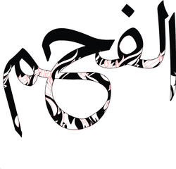 coal typography logo design