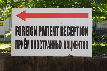 Fototapeta premium Reception of foreign patients, reception of russian tourists and travelers on insurance policies