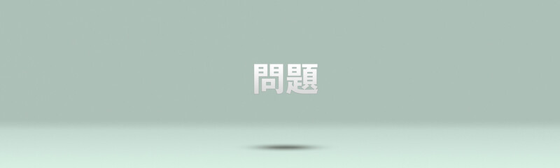 Easy-to-use wallpaper with text space on the left and right with centered on Japanese 