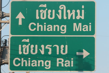 Label Chiang Mai and Chiang Rai Highway Road