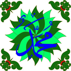 vector calligraphy of the name of the prophet Muhammad