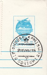 Mail transport, post standard the transition period. Postmark USSR of the city Alma-ATA, stamp Kazakhstan 1992