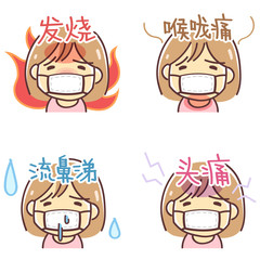 風邪の症状（熱・のど・鼻・頭痛）のイラスト（女性・中国語版）