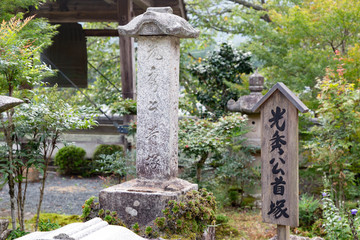 谷性寺 明智光秀首塚 -光秀にゆかりが深い寺-
