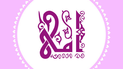 Happy Mother's Day Greeting Vector Illustration for any design with arabic calligraphy, in english is translated happy mothers day 