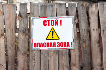 Wait! Dangerous zone!