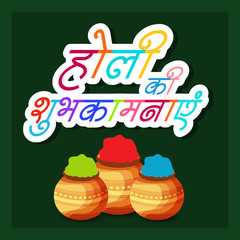Vector illustration of a background for Festival of Colors celebration with message in Hindi Holi Hain.