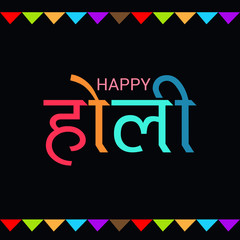 Vector illustration of a background for Festival of Colors celebration with message in Hindi Holi Hain.