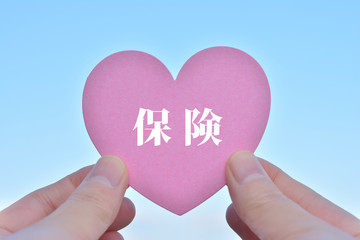 保険