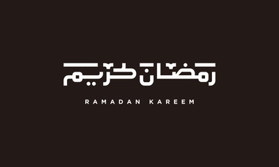 Ramadan kareem arabic islamic calligraphy - vector - obrazy, fototapety, plakaty