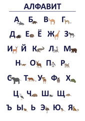 Vector Russian animal alphabet. Blue letters and hand drawn animals in cartoon style isolated on the white background.