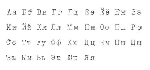Old Russian alphabet. Vintage font from typewriter isolated on white