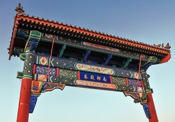 South Luogu Lane,beijing