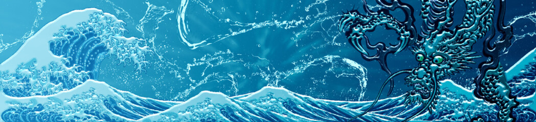 神奈川沖浪裏＆龍　水ロングバージョン	