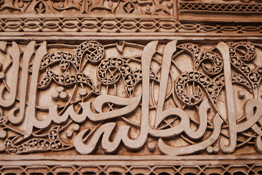 Detail of medersa, Medersa Bou Inania, Fez, Morocco