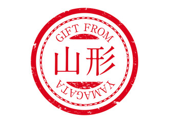 アイコン：スタンプ 印鑑 印 ハンコ 判子 ラベル 朱肉 都道府県 地域 赤 山形