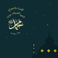 Naklejka premium Isra and mi'raj islamic arabic calligraphy that is mean; two parts of Prophet Muhammad's Night Journey