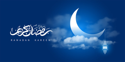 Ramadan Kareem Greeting Card - obrazy, fototapety, plakaty