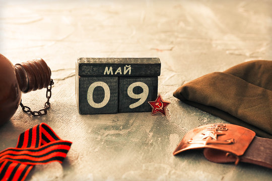 Flask, Gergiev ribbon, cap, army belt with the image of a sickle ,  hammer and wooden calendar with the date May 09.   Victory Day .Russian text on May 9