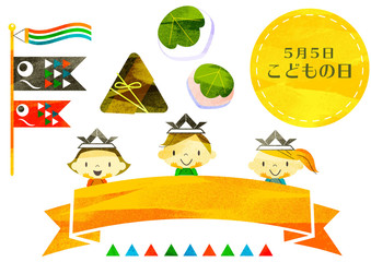 子どもの日セット　白バック　水彩風テクスチャ