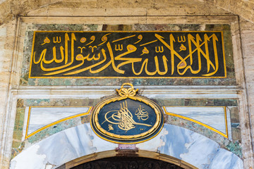 Istanbul, Turkey - CIRCA 2013: Some calligraphy on top of the entrance door of Topkapi Palace,...