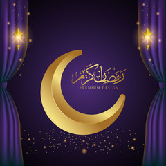 Ramadan Kareem Greeting Card. Ramadhan Mubarak. Translated: Happy & Holy Ramadan. Month of fasting for Muslims. Arabic Calligraphy. Vector Illustration