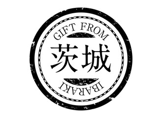 アイコン：スタンプ 印鑑 印 ハンコ 判子 ラベル 朱肉 都道府県 地域 黒 茨城
