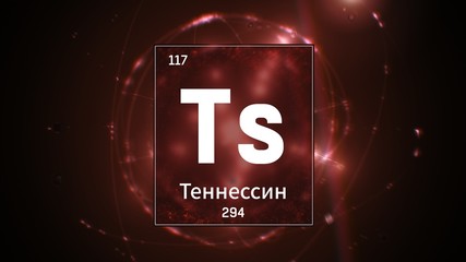 3D illustration of Tennessine as Element 117 of the Periodic Table. Red illuminated atom design background with orbiting electrons name atomic weight element number in russian language