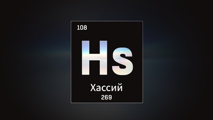 3D illustration of Hassium as Element 108 of the Periodic Table. Grey illuminated atom design background with orbiting electrons name atomic weight element number in russian language
