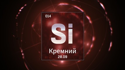 3D illustration of Silicon as Element 13 of the Periodic Table. Red illuminated atom design background orbiting electrons name, atomic weight element number in russian language