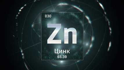 3D illustration of Zinc as Element 30 of the Periodic Table. Green illuminated atom design background with orbiting electrons. Design shows name, atomic weight and element number