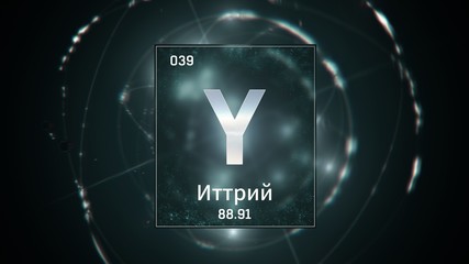 3D illustration of Yttrium as Element 39 of the Periodic Table. Green illuminated atom design background orbiting electrons name, atomic weight element number in russian language