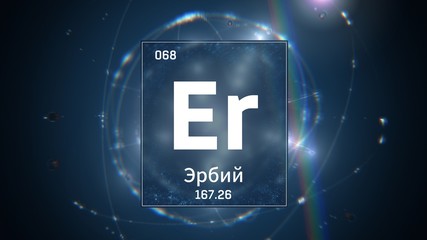 3D illustration of Erbium as Element 68 of the Periodic Table. Blue illuminated atom design background with orbiting electrons name atomic weight element number in russian language