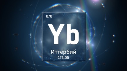 3D illustration of Ytterbium as Element 70 of the Periodic Table. Blue illuminated atom design background with orbiting electrons name atomic weight element number in russian language
