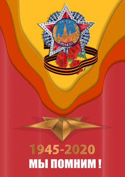 May 9 Victory Day background for greeting cards. Russian translation We remember