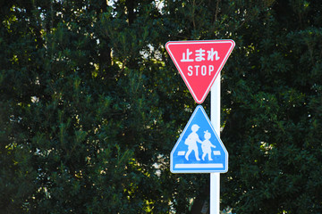 道路標識