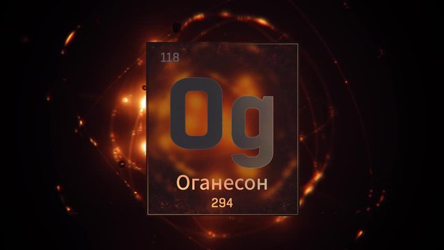 Oganesson as Element 118 of the Periodic Table. Seamlessly looping 3D animation on orange illuminated atom design background orbiting electrons name, atomic weight element number in russian language