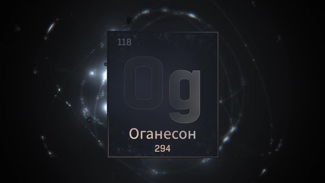 Oganesson as Element 118 of the Periodic Table. Seamlessly looping 3D animation on silver illuminated atom design background orbiting electrons name, atomic weight element number in russian language