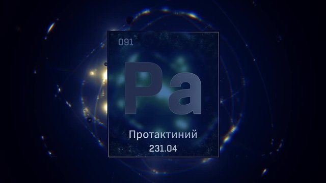Protactinium as Element 91 of the Periodic Table. Seamlessly looping 3D animation on blue illuminated atom design background orbiting electrons name, atomic weight element number in russian language