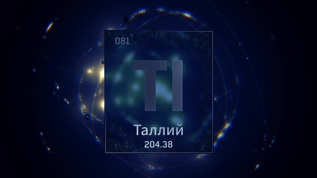 Thallium as Element 81 of the Periodic Table. Seamlessly looping 3D animation on blue illuminated atom design background orbiting electrons name, atomic weight element number in russian language