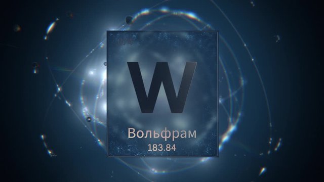 Tungsten as Element 74 of the Periodic Table. Seamlessly looping 3D animation on blue illuminated atom design background orbiting electrons name, atomic weight element number in russian language
