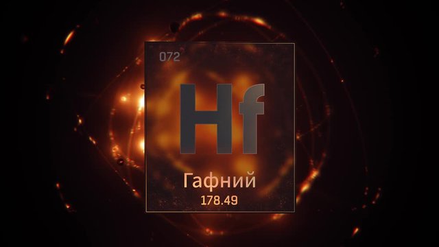 Hafnium as Element 72 of the Periodic Table. Seamlessly looping 3D animation on orange illuminated atom design background orbiting electrons name, atomic weight element number in russian language