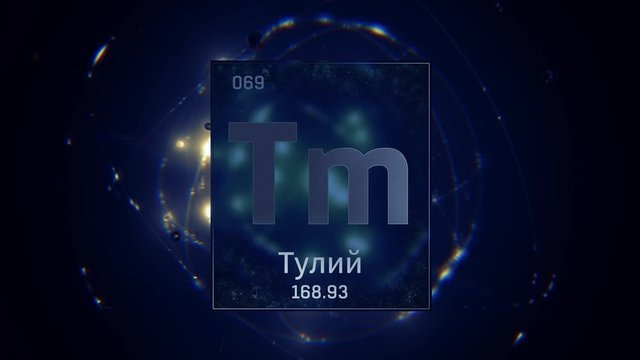 Thulium as Element 69 of the Periodic Table. Seamlessly looping 3D animation on blue illuminated atom design background orbiting electrons name, atomic weight element number in russian language