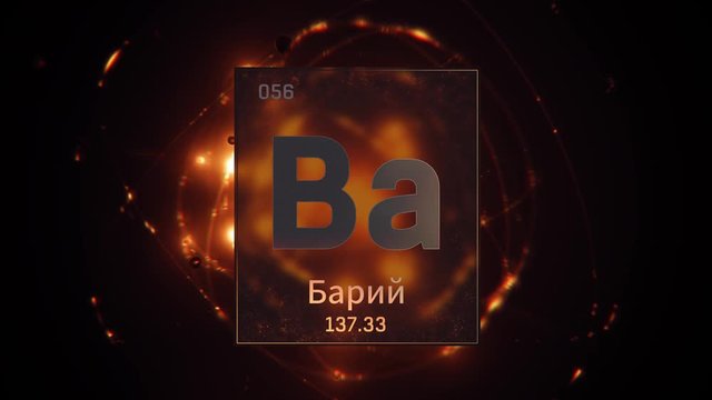 Barium as Element 56 of the Periodic Table. Seamlessly looping 3D animation on orange illuminated atom design background orbiting electrons name, atomic weight element number in russian language
