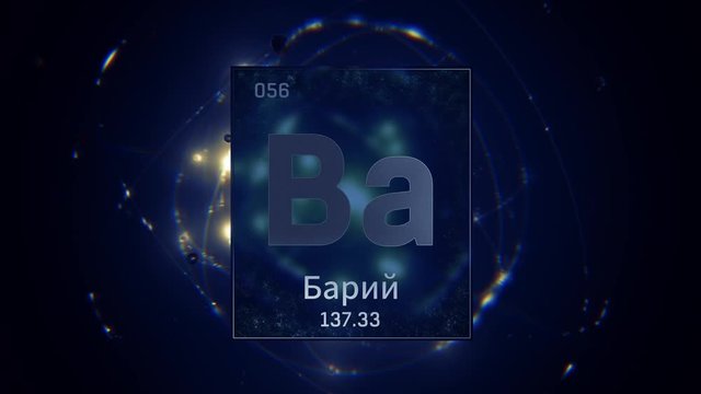 Barium as Element 56 of the Periodic Table. Seamlessly looping 3D animation on blue illuminated atom design background orbiting electrons name, atomic weight element number in russian language