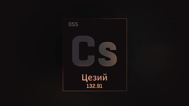 Cesium as Element 55 of the Periodic Table. Seamlessly looping 3D animation on grey illuminated atom design background orbiting electrons name, atomic weight element number in russian language