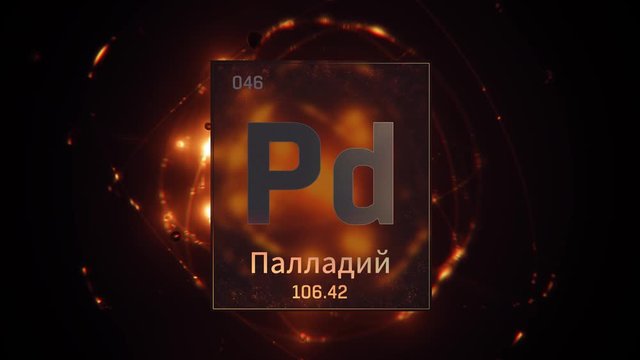 Palladium as Element 46 of the Periodic Table. Seamlessly looping 3D animation on orange illuminated atom design background orbiting electrons name, atomic weight element number in russian language