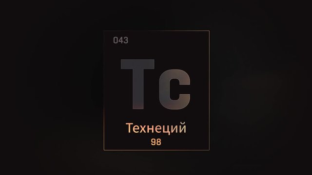 Technetium as Element 43 of the Periodic Table. Seamlessly looping 3D animation on grey illuminated atom design background orbiting electrons name, atomic weight element number in russian language