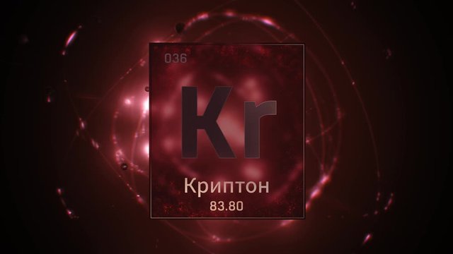 Krypton as Element 36 of the Periodic Table. Seamlessly looping 3D animation on red illuminated atom design background orbiting electrons name, atomic weight element number in russian language