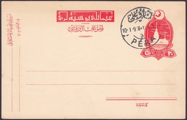 Muslim mosque, Crescent and star. Postmark Pera, postcard Ottoman empire 1898
